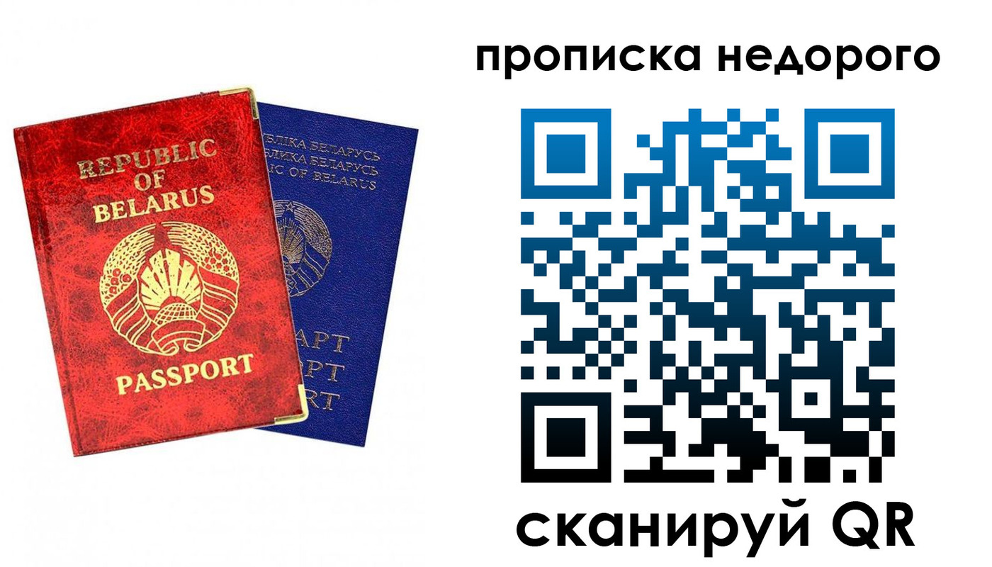 прописка регистрация в Куровском