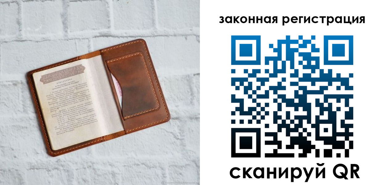временная регистрация для школы в Куровском