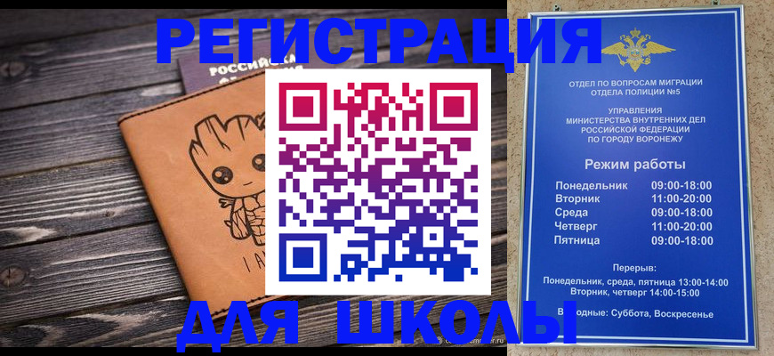 временная регистрация адрес в Куровском