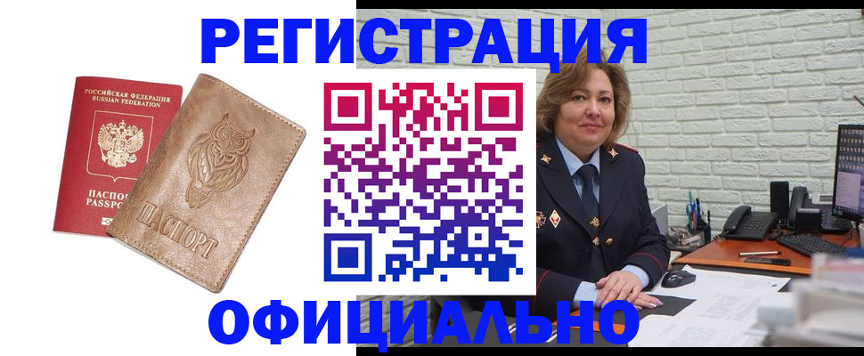 прописка иностранных граждан в Куровском